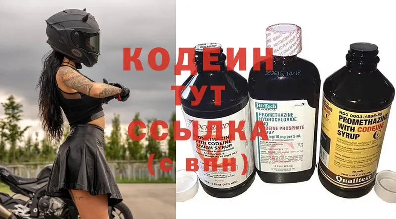 Кодеин Purple Drank  маркетплейс формула  Верея 